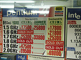 Pentium 4価格