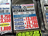 Diamond Max Plus D740Xシリーズ