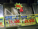 Diamond Max Plus D740Xシリーズ