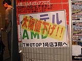 値下げ