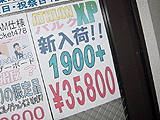 Athlon XP 1900+