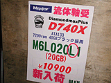 6L020L1