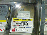 Maxtor D540Xシリーズ