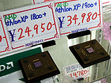 Athlon XP価格上昇