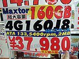160GB HDD