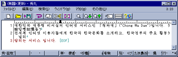 ハングルの画面