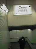 交換前