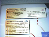 SANYO-DEVICE