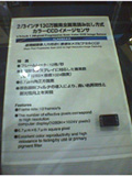 SONY-DEVICE