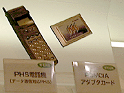 PHS端末&カード