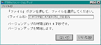 AtermIT55らくらくバージョンアップ