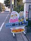 看板