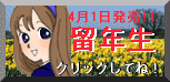 留年生