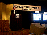 発表会場にて