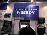 WEBBOY