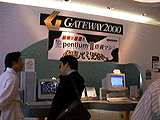 Gateway2000