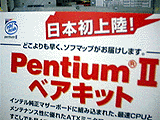 ソフマップ