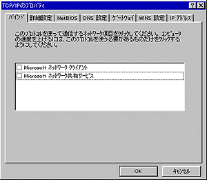TCP/IP設定画面