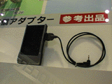 通信用アダプター