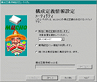 ユーティリティ画面その1