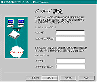 ユーティリティ画面その2