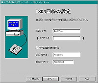 ユーティリティ画面その4