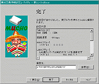 ユーティリティ画面その6