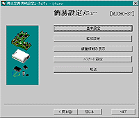 ユーティリティ画面その7