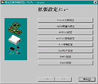 ユーティリティ画面その8