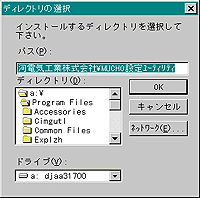 ユーティリティインストール画面