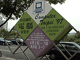 COMPTEX TAIPEI