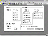 転送速度設定