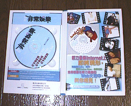 Cyber Music