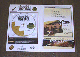 Internet Coffee その2