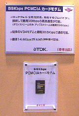 TDK DF5614E