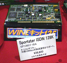 USロボティックス Sportster128ISDN