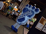 BIG FOOT