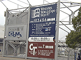幕張メッセ