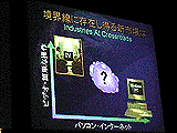 MS講演