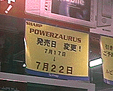 発売日変更!