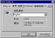 DVDコントロール