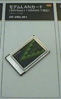 Panasonic CF-VML201