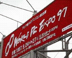 World PC Expo 97