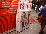 秋葉原