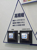 液晶1