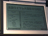 三菱電機