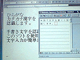 手書き認識