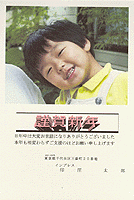官製葉書