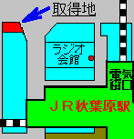 取得地