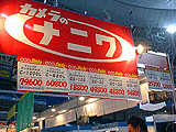 カメラ価格1